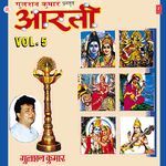Aarti Vol-5 - Manhar Udhas Song Download